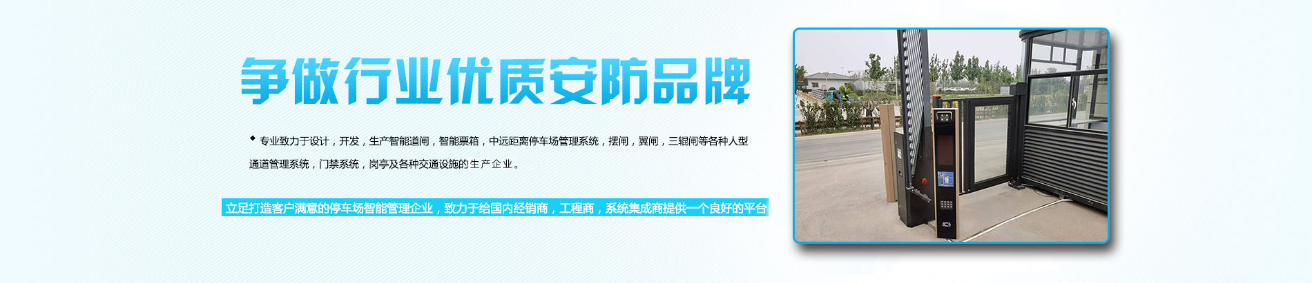山東道閘廠家,濟南停車場道閘安裝,車牌識別道閘價格